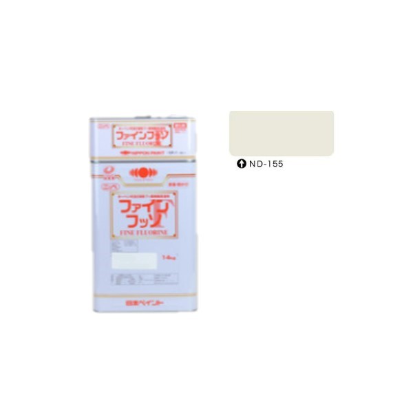 ファインフッソ ND-155 艶有 16kgセット【日本ペイント】