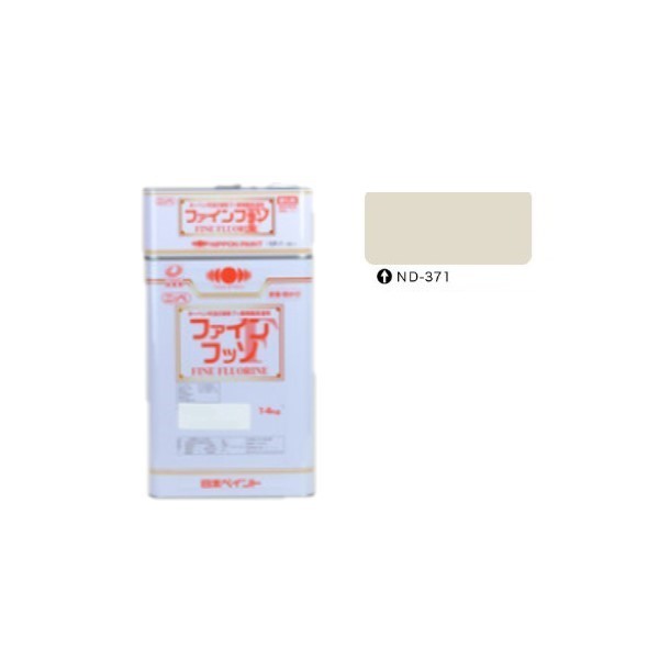ファインフッソ ND-371 艶有 16kgセット【日本ペイント】
