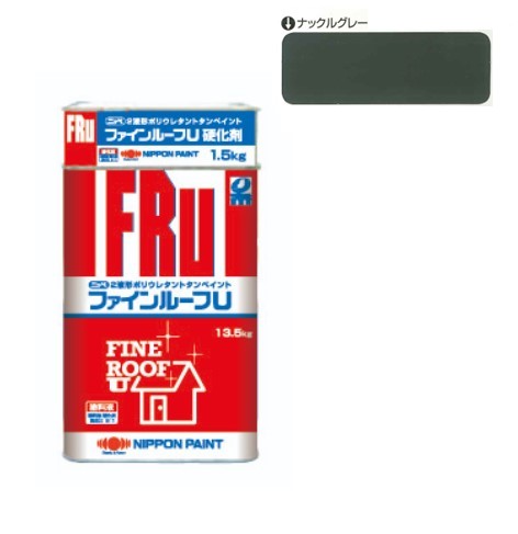 ファインルーフU ナックルグレー 15kgセット【日本ペイント】