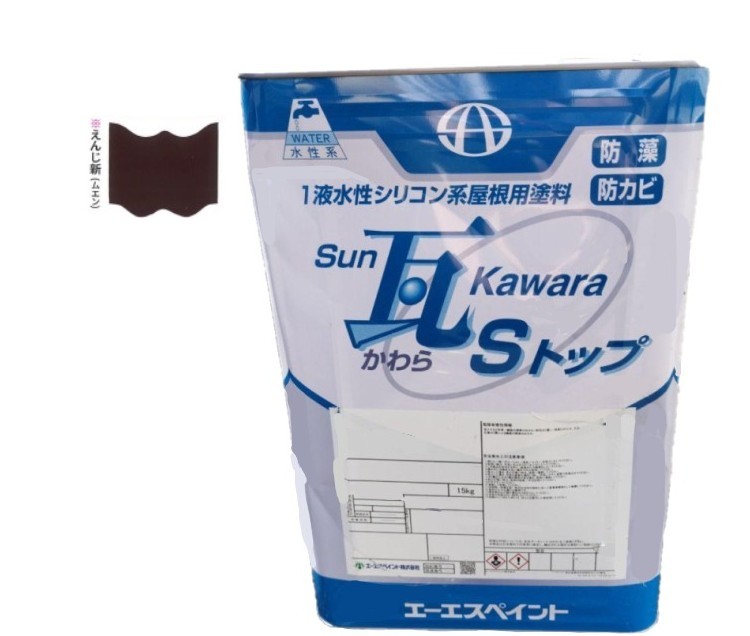 SUN瓦 Sトップ えんじ新(無鉛) 15kg 【エーエスペイント】|ペイントアンドツール
