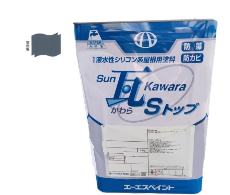 SUN瓦 Sトップ 安田色 15kg 【エーエスペイント】
