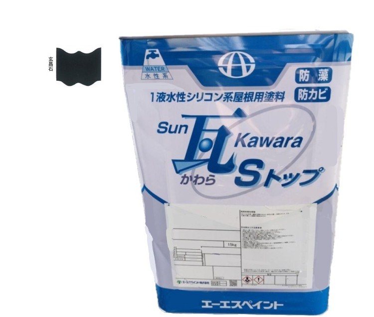 SUN瓦 Sトップ 玄昌石 15kg 【エーエスペイント】 16,088円