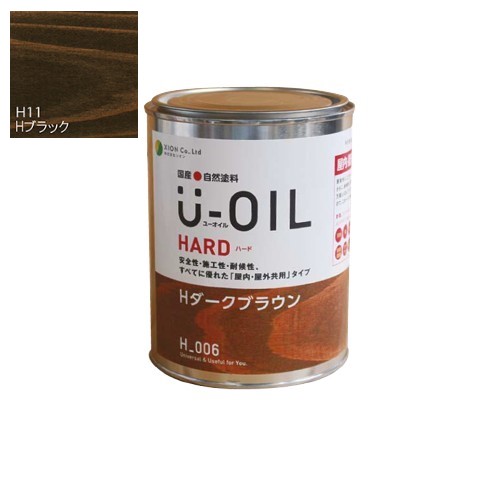 U-OIL(ユーオイル) 捉え所のない 黒いこと（Ｈ11）2.5Ｌ【株式会社シオン】屋内・野天共用 塗装用品-DIY・工具