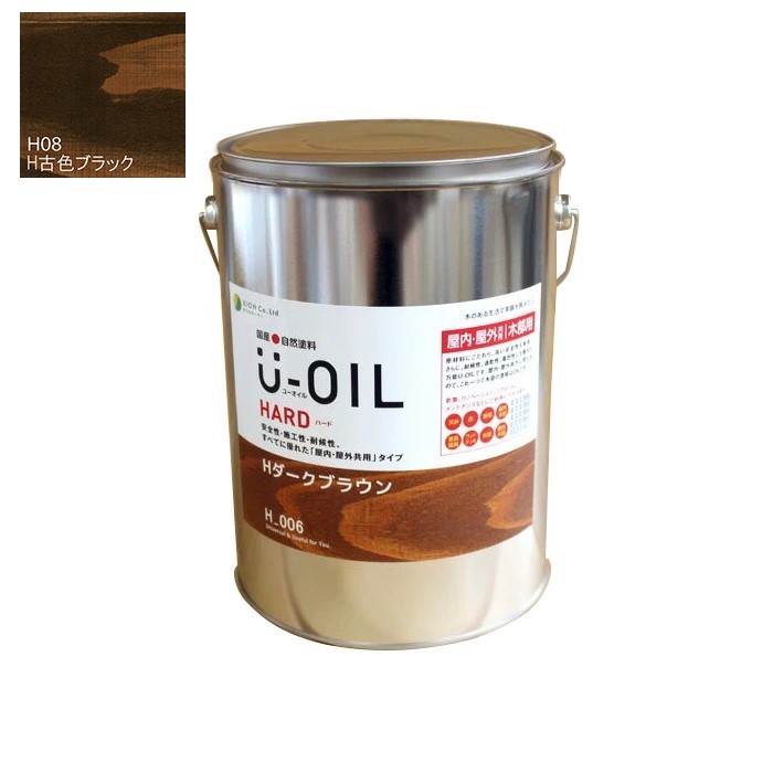 U-OIL(ユーオイル) ハード 古色ブラック(H08)3.8L【株式会社シオン】屋内・屋外共用|ペイントアンドツール