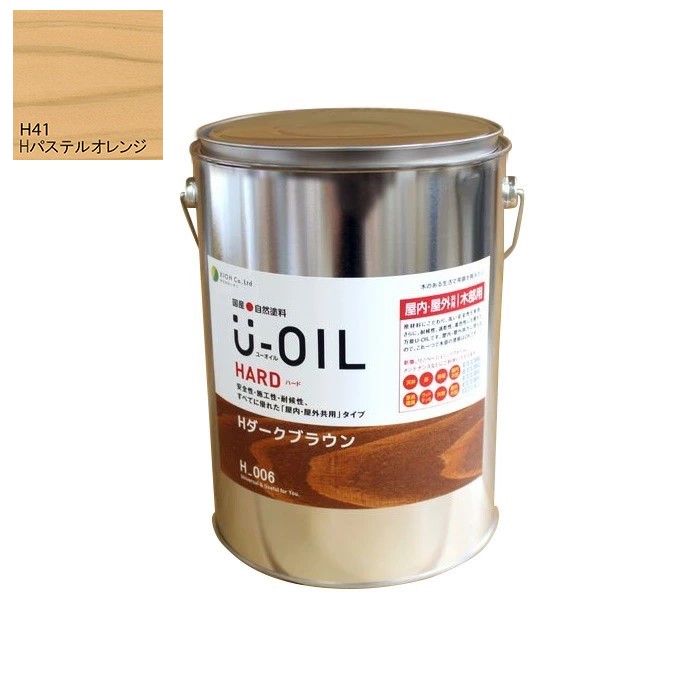 U-OIL(ユーオイル) ハード パステルオレンジ(H41)3.8L【株式会社シオン】屋内・屋外共用|ペイントアンドツール
