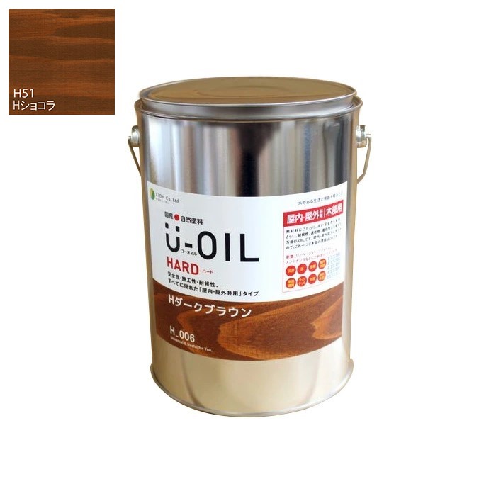 U-OIL(ユーオイル) ハード ショコラ(H51)3.8L【株式会社シオン】屋内・屋外共用|ペイントアンドツール