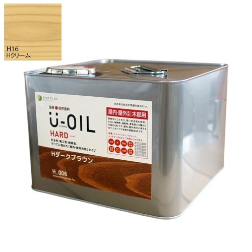 U-OIL(ユーオイル) ハード クリーム(H16)9L【株式会社シオン】屋内・屋外共用