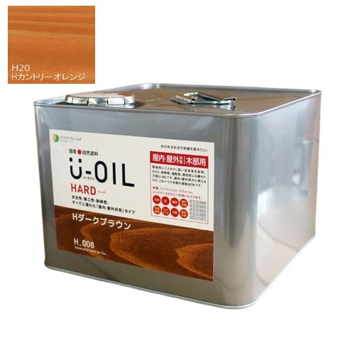 U-OIL(ユーオイル)　ハード　カントリーオレンジ（Ｈ20）9Ｌ【株式会社シオン】屋内・屋外共用 35,035円