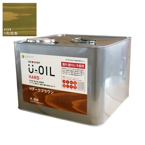 U-OIL(ユーオイル)　ハード　和風鴬（Ｈ34）9Ｌ【株式会社シオン】屋内・屋外共用｜ペイントアンドツール