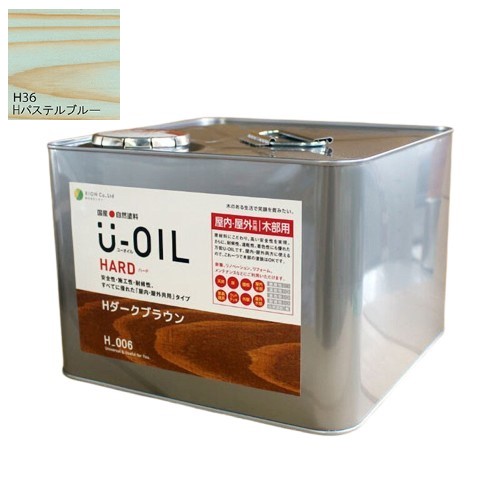 U-OIL(ユーオイル)　ハード　パステルブルー（Ｈ36）9Ｌ【株式会社シオン】屋内・屋外共用