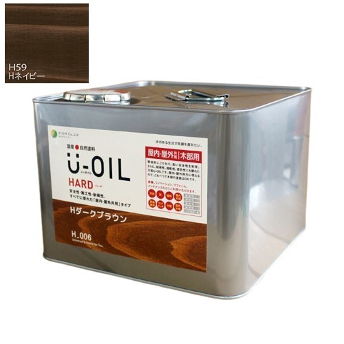 U-OIL(ユーオイル)　ハード　ネイビー（Ｈ59）9Ｌ【株式会社シオン】屋内・屋外共用｜ペイントアンドツール