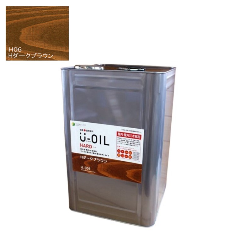 U-OIL(ユーオイル) 捉え所のない 幽々たる赤銅色（Ｈ06）18Ｌ【株式会社シオン】屋内・野天共用 DIY・工具-塗料缶・ペンキ