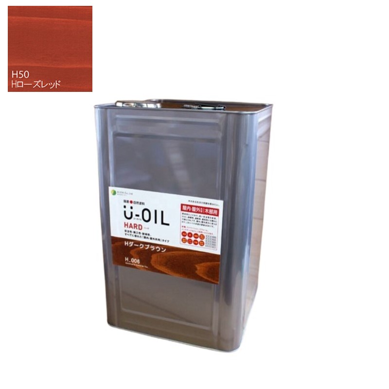 U-OIL(ユーオイル) 捉え所のない さくら色赤いこと（Ｈ50）18Ｌ【株式会社シオン】屋内・野天共用 花・ガーデン・DIY-DIY・工具