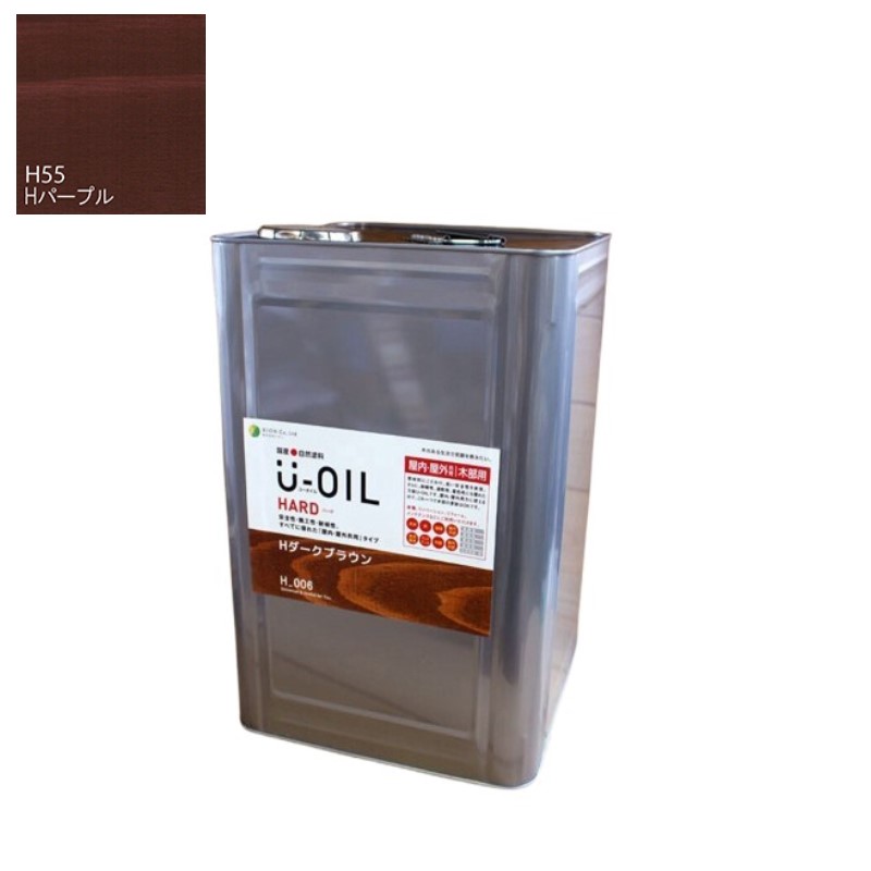 U-OIL(ユーオイル)　ハード　パープル（Ｈ55）18Ｌ【株式会社シオン】屋内・屋外共用 55,963円