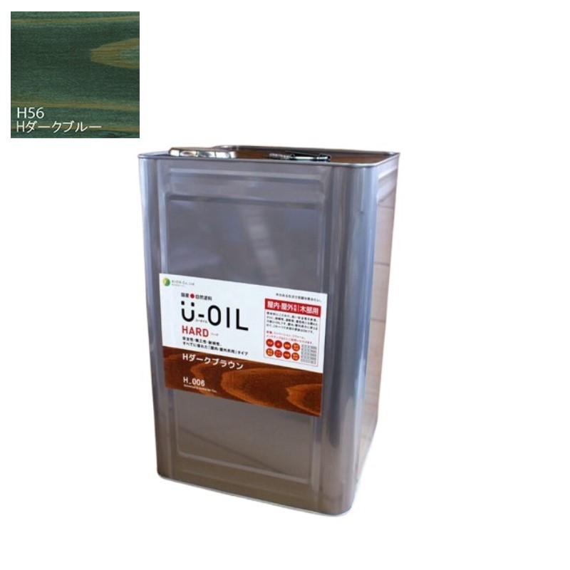 U-OIL(ユーオイル)　ハード　ダークブルー（Ｈ56）18Ｌ【株式会社シオン】屋内・屋外共用｜ペイントアンドツール