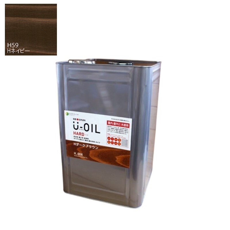 U-OIL(ユーオイル) ハード ネイビー(H59)18L【株式会社シオン】屋内・屋外共用|ペイントアンドツール