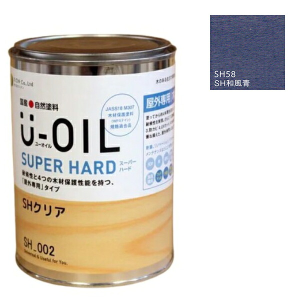 U-OIL(ユーオイル)　スーパーハード　和風青（SＨ58）2.5Ｌ【株式会社シオン】屋外専用｜ペイントアンドツール
