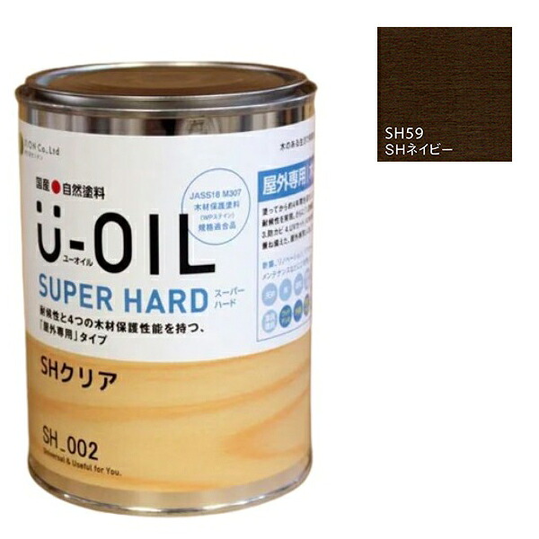 U-OIL(ユーオイル) スーパーハード ネイビー(SH59)2.5L【株式会社シオン】屋外専用|ペイントアンドツール