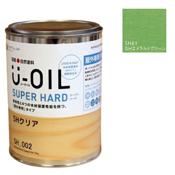 U-OIL(ユーオイル)　スーパーハード　エメラルドグリーン（SＨ61）2.5Ｌ【株式会社シオン】屋外専用｜ペイントアンドツール