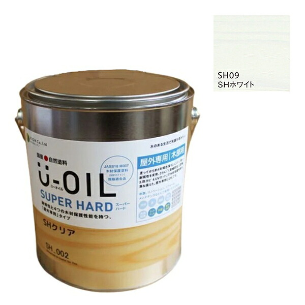 U-OIL(ユーオイル) スーパーハード ホワイト(SH09)3.8L【株式会社シオン】屋外専用|ペイントアンドツール