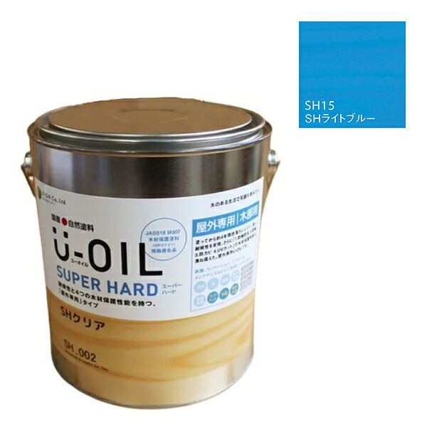 U-OIL(ユーオイル)　スーパーハード　ライトブルー（SＨ15）3.8Ｌ【株式会社シオン】屋外専用