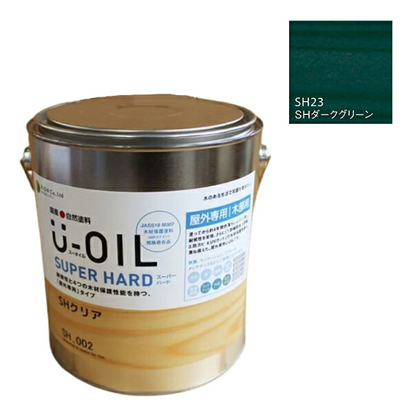 U-OIL(ユーオイル)　スーパーハード　ダークグリーン（SＨ23）3.8Ｌ【株式会社シオン】屋外専用
