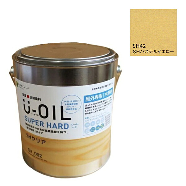 U-OIL(ユーオイル)　スーパーハード　パステルイエロー（SＨ42）3.8Ｌ【株式会社シオン】屋外専用｜ペイントアンドツール 19,349円