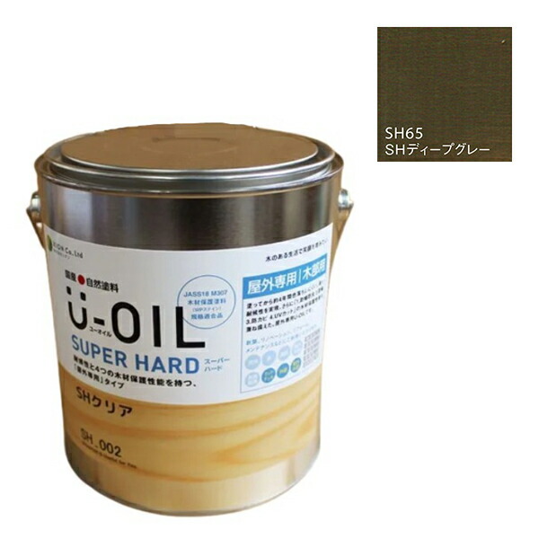 U-OIL(ユーオイル)　スーパーハード　ディープグレー（SＨ65）3.8Ｌ【株式会社シオン】屋外専用