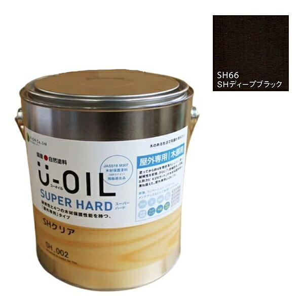 U-OIL(ユーオイル)　スーパーハード　ディープブラック（SＨ66）3.8Ｌ【株式会社シオン】屋外専用