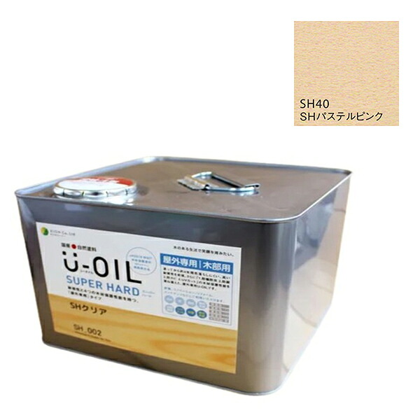 U-OIL(ユーオイル)　スーパーハード　パステルピンク（SＨ40）9Ｌ【株式会社シオン】屋外専用