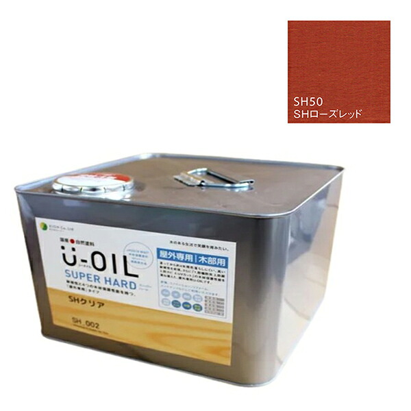 U-OIL(ユーオイル)　スーパーハード　ローズレッド（SＨ50）9Ｌ【株式会社シオン】屋外専用 35,035円