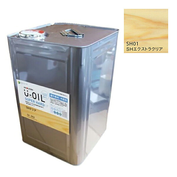 U-OIL(ユーオイル)　スーパーハード　エクストラクリア（SＨ01）18Ｌ【株式会社シオン】屋外専用｜ペイントアンドツール