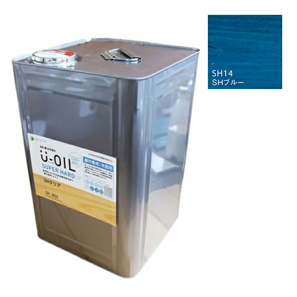 U-OIL(ユーオイル) 百貨店捉え所のない 青色（SＨ14）18Ｌ【株式会社シオン】野天専用 花・ガーデン・DIY-塗装用品