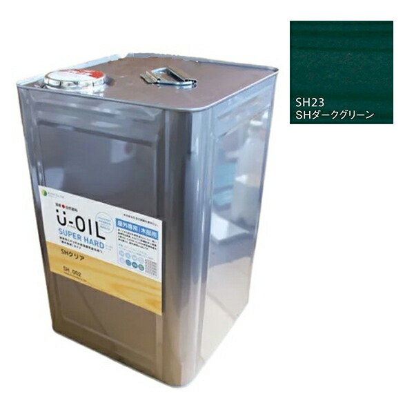 U-OIL(ユーオイル)　スーパーハード　ダークグリーン（SＨ23）18Ｌ【株式会社シオン】屋外専用