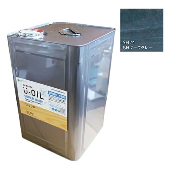 U-OIL(ユーオイル) スーパーハード ダークグレー(SH24)18L【株式会社シオン】屋外専用|ペイントアンドツール