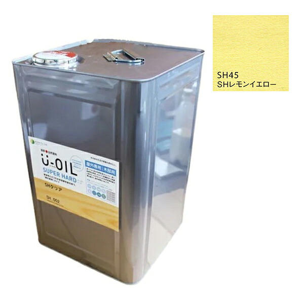U-OIL(ユーオイル) 百貨店捉え所のない 檸檬黄み（SＨ45）18Ｌ【株式会社シオン】野天専用 花・ガーデン・DIY-塗装用品