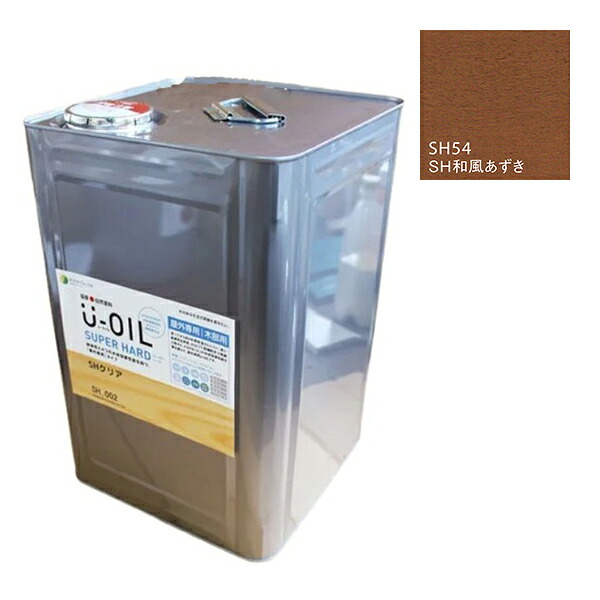 U-OIL(ユーオイル) スーパーハード 和風あずき(SH54)18L【株式会社シオン】屋外専用|ペイントアンドツール