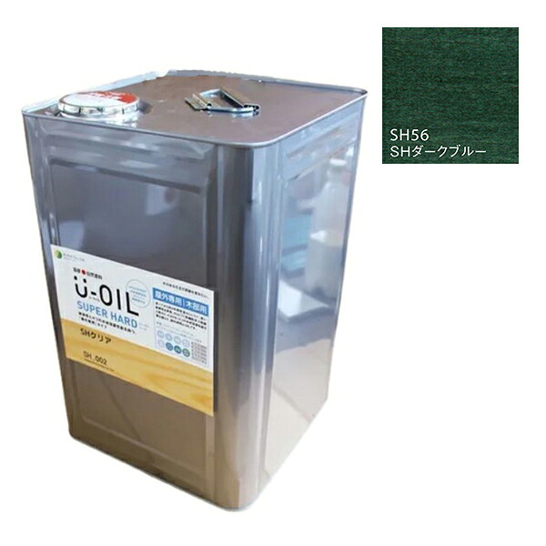 U-OIL(ユーオイル) スーパーハード ダークブルー(SH56)18L【株式会社シオン】屋外専用|ペイントアンドツール