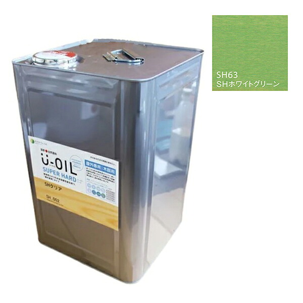 U-OIL(ユーオイル)　スーパーハード　ホワイトグリーン（SＨ63）18Ｌ【株式会社シオン】屋外専用｜ペイントアンドツール