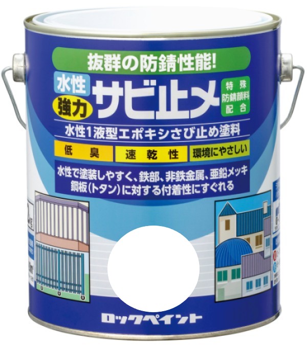 水性強力サビ止メ 16kg 各色 1缶 【ロックペイント株式会社】