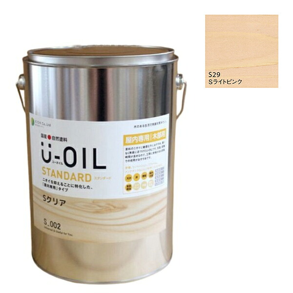 U-OIL(ユーオイル)　スタンダード　ライトピンク（S29）3.8L【株式会社シオン】自然塗料　屋内専用｜ペイントアンドツール