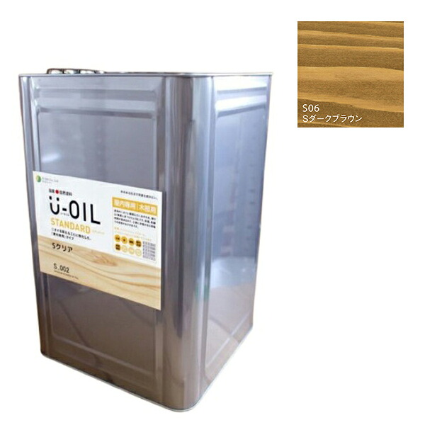 U-OIL(ユーオイル) 標準尺度 幽々たる赤銅色（S06）18Ｌ【株式会社シオン】気どらずに絵の具 屋内専用 塗料缶・ペンキ-花・ガーデン・DIY-塗装用品