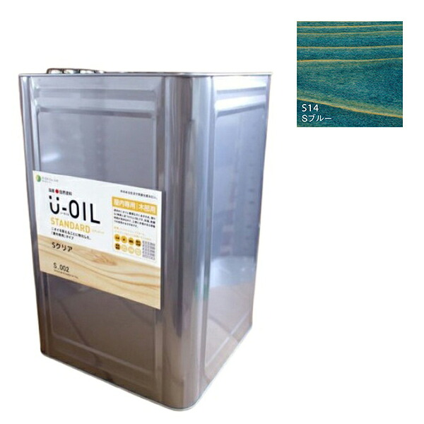 U-OIL(ユーオイル)　スタンダード　ブルー（S14）18Ｌ【株式会社シオン】自然塗料　屋内専用｜ペイントアンドツール 55,963円
