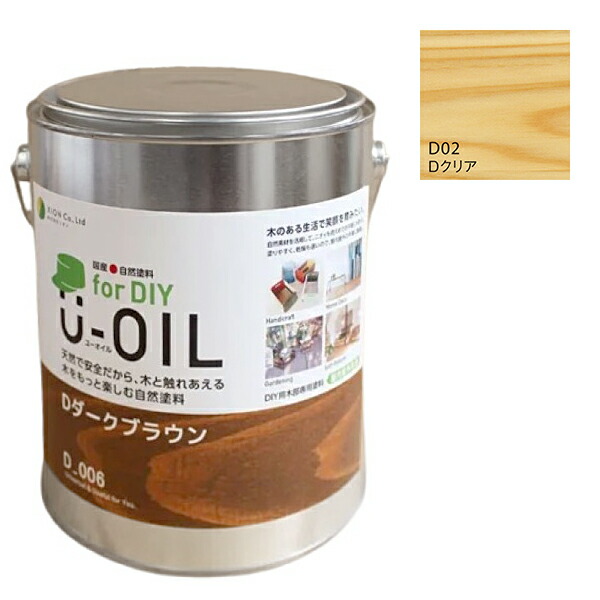 U-OIL(ユーオイル) for DIY せつ然たる（D02）2.5L【株式会社シオン】屋内・露天共用 木部用