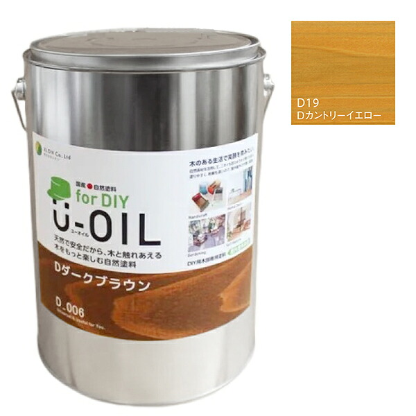 U-OIL(ユーオイル) for DIY カントリーイエロー(D19)3.8L【株式会社シオン】屋内・屋外共用 木部用|ペイントアンドツール