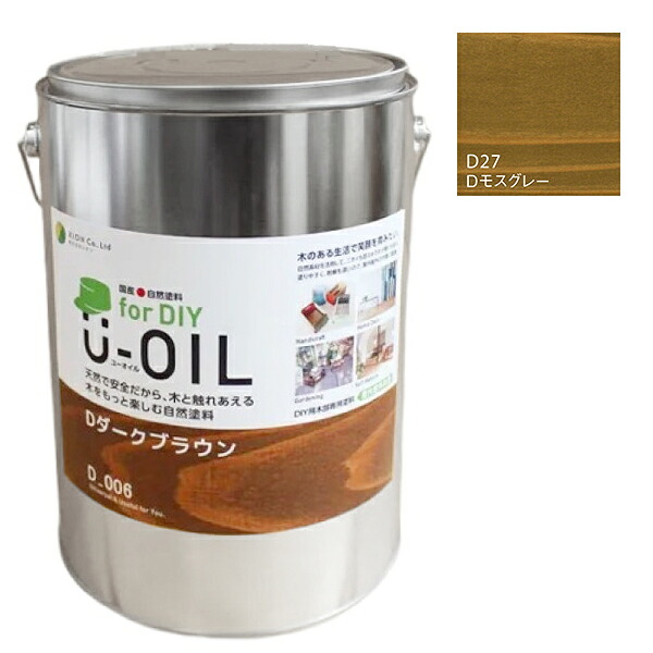 U-OIL(ユーオイル) for DIY モスグレー(D27)3.8L【株式会社シオン】屋内・屋外共用 木部用|ペイントアンドツール