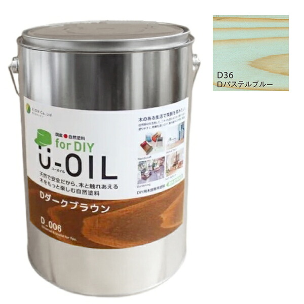 U-OIL for DIY パステルブルー(D36)3.8L【株式会社シオン】屋内・屋外共用 木部用|ペイントアンドツール