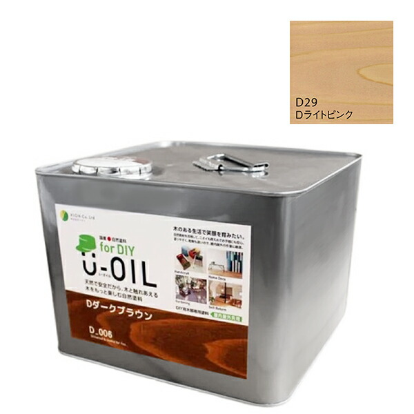 U-OIL(ユーオイル) for DIY ライトピンク(D29)9L【株式会社シオン】屋内・屋外共用 木部用