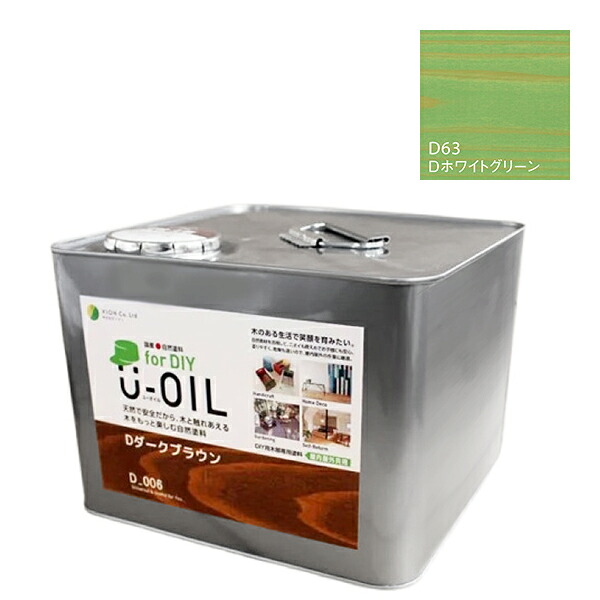 U-OIL　for DIY　ホワイトグリーン（D63）9L【株式会社シオン】屋内・屋外共用　木部用 36,730円