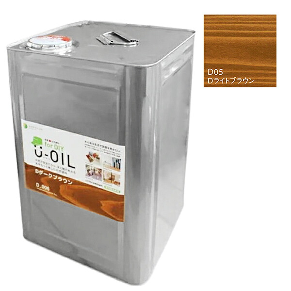 U-OIL(ユーオイル) for DIY ともし火赤銅色（D05）18L【株式会社シオン】屋内・野天共用 木部用 塗装用品-DIY・工具-塗料缶・ペンキ